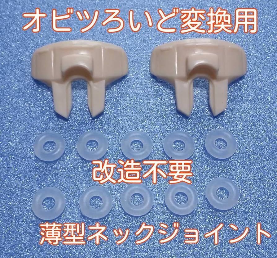 オビツ11 カスタムセット オビツ11 カスタムセット